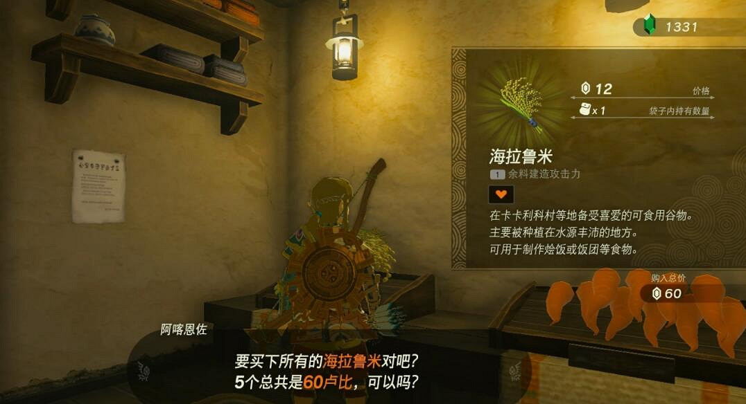 《塞爾達傳說王國之淚》沃托裡村重建計劃圓木怎麽獲得？圓木獲得方法