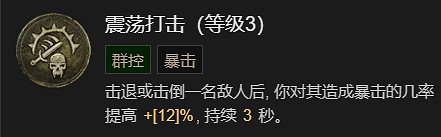 《暗黑破壞神4》毒素灌注流BD加點指南 《暗黑破壞神4》毒素灌注流BD加點指南