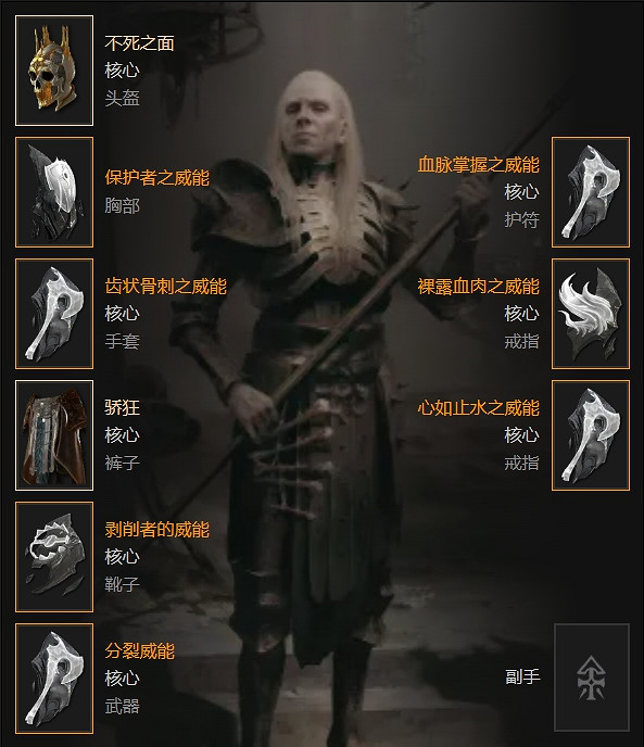 《暗黑破壞神4》千萬傷骨矛流BD攻略 《暗黑破壞神4》千萬傷骨矛流BD攻略