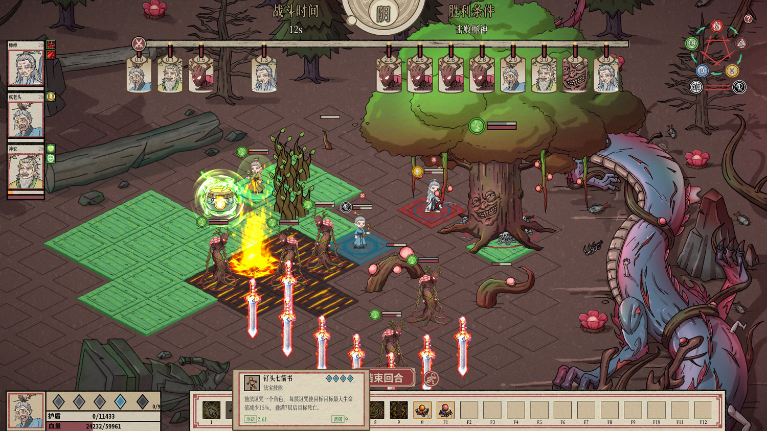 《天地歸虛》一修大師四十八項修改器 v0.9.5下載 《天地歸虛》一修大師四十八項修改器 v0.9.5下載