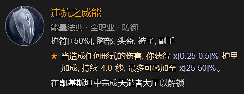 《暗黑破壞神4》毒素灌注流BD加點指南 《暗黑破壞神4》毒素灌注流BD加點指南
