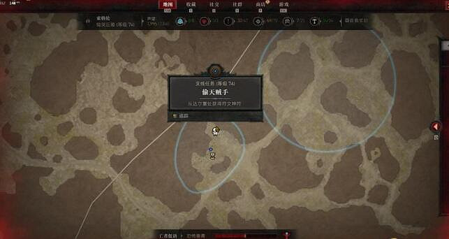 《暗黑破壞神4》偷天賊手支線在哪觸發?偷天賊手支線攻略 《暗黑破壞神4》偷天賊手支線在哪觸發?偷天賊手支線攻略