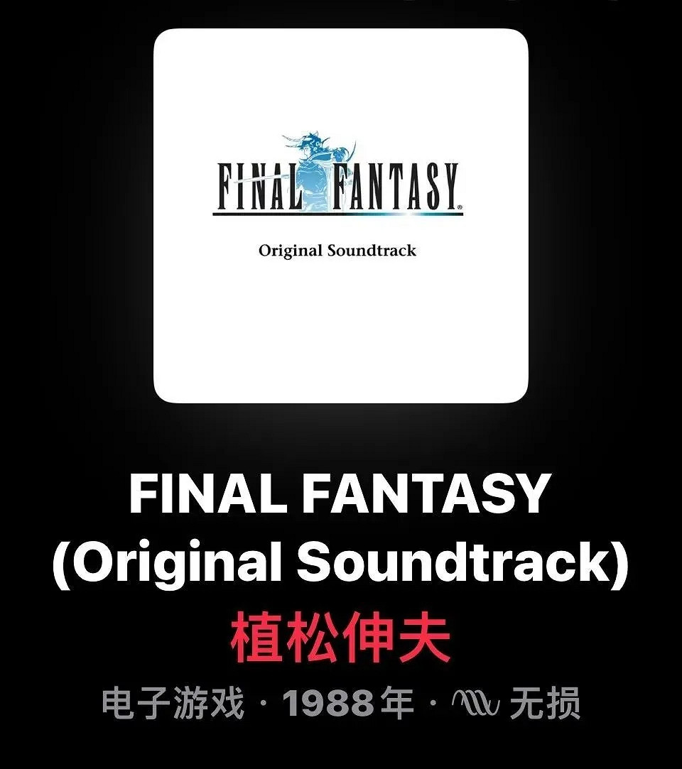 三十多年前誕生的初代最終幻想，開啟JRPG的全新時代