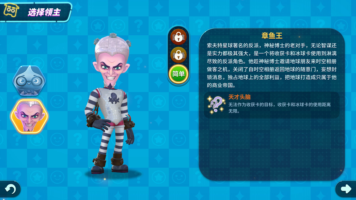 《大富翁11》上線Wegame及蒸汽平台 限時7折優惠！