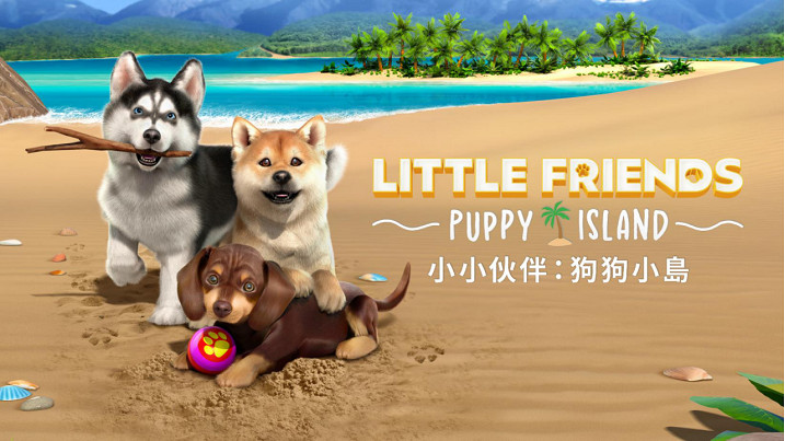 模擬寵物養成遊戲《小玩家：狗狗小島》NS亞洲版現已正式發售！