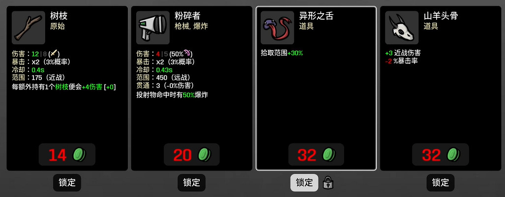 《土豆兄弟》獨臂手裡劍玩法 《土豆兄弟》獨臂手裡劍玩法