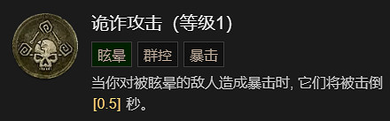 《暗黑破壞神4》毒素灌注流BD加點指南 《暗黑破壞神4》毒素灌注流BD加點指南