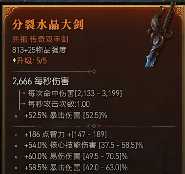 《暗黑破壞神4》千萬傷骨矛流BD攻略 《暗黑破壞神4》千萬傷骨矛流BD攻略