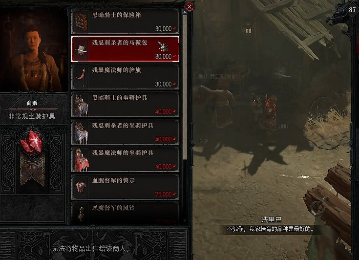 《暗黑破壞神4》PVP商人在哪?PVP商人位置一覽 《暗黑破壞神4》PVP商人在哪?PVP商人位置一覽