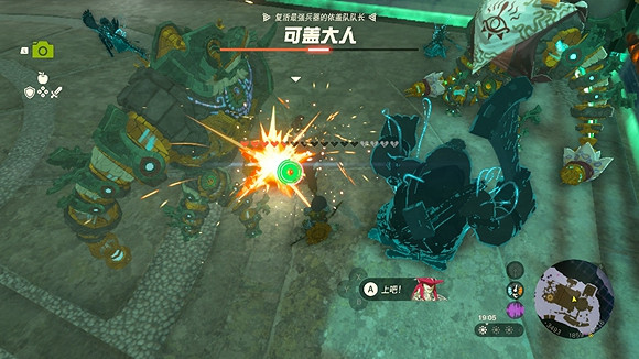 《塞爾達傳說王國之淚》左納烏魔像怎麽打? 左納烏魔像打法攻略 《塞爾達傳說王國之淚》左納烏魔像怎麽打? 左納烏魔像打法攻略