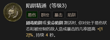 《暗黑破壞神4》毒素灌注流BD加點指南 《暗黑破壞神4》毒素灌注流BD加點指南