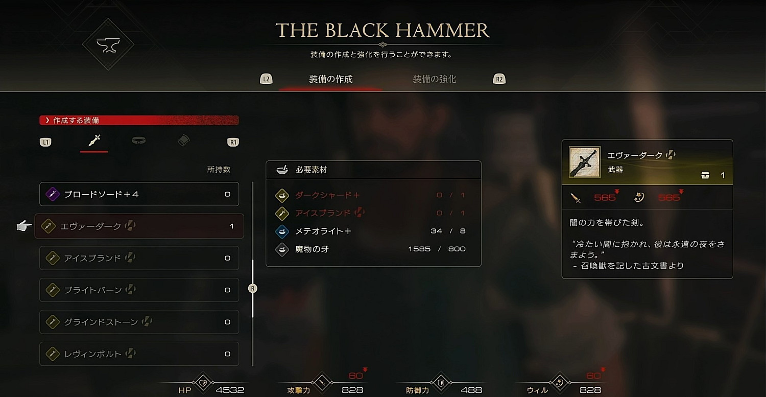 《最終幻想16》最強究極神兵獲取教學 究極神兵怎麽獲得? 《最終幻想16》最強究極神兵獲取教學 究極神兵怎麽獲得?