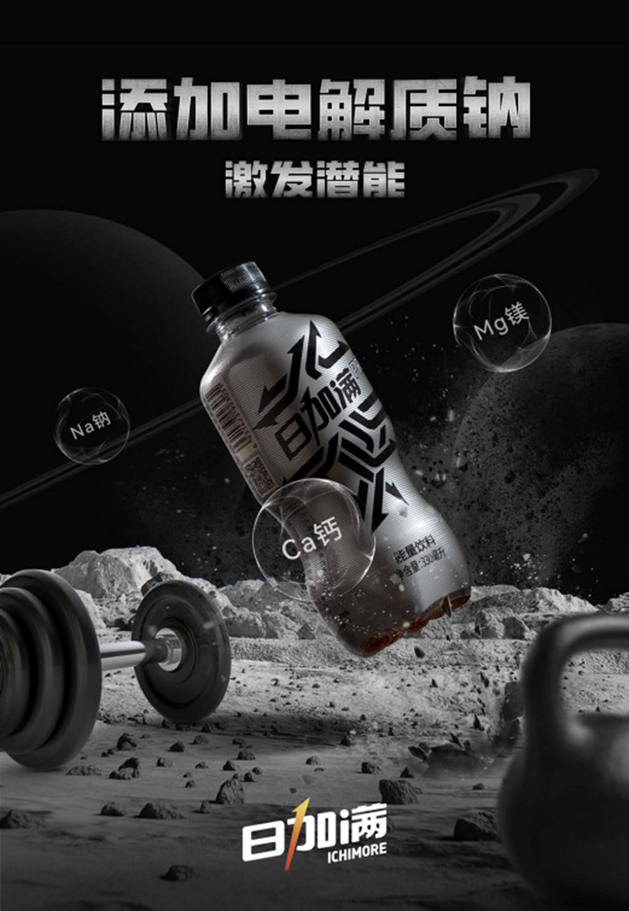 能量加滿更精彩！日加滿確認參展 2023 ChinaJoy BTOC