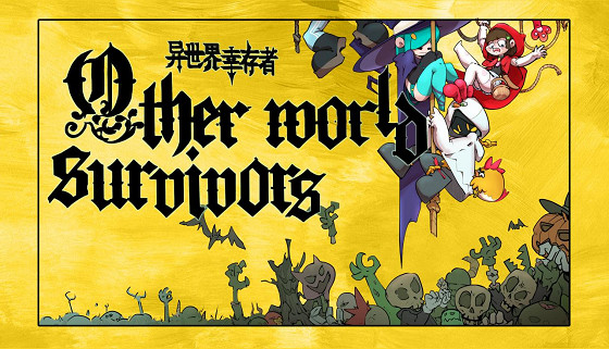 關於一杯奶茶就能遊玩異世界這件事