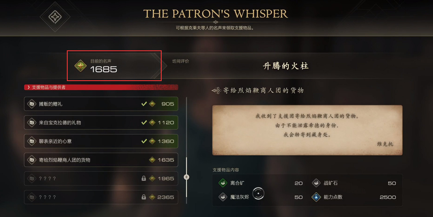 《最終幻想16》狂戰士戒指獲取方法 《最終幻想16》狂戰士戒指獲取方法