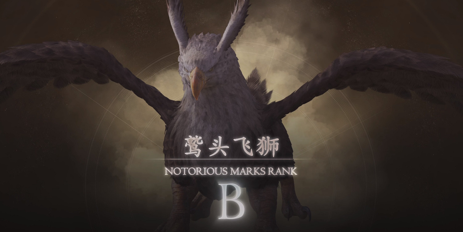 《最終幻想16》鷲頭飛獅位置