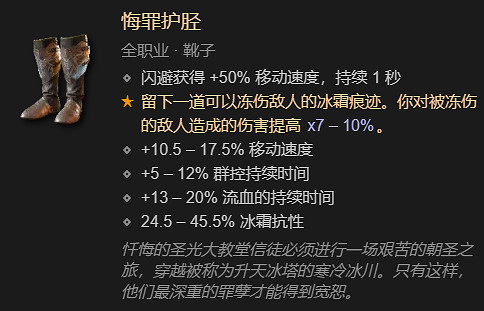 《暗黑破壞神4》毒素灌注流BD加點指南 《暗黑破壞神4》毒素灌注流BD加點指南