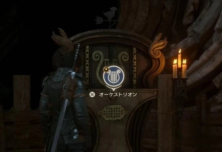 《最終幻想16》背景音樂怎麽更換? 背景音樂更換教學 《最終幻想16》背景音樂怎麽更換? 背景音樂更換教學