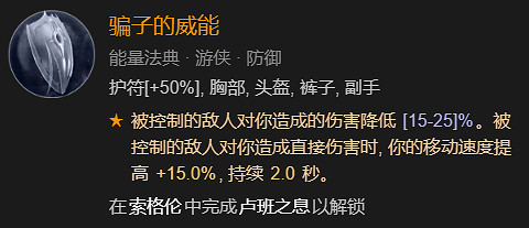 《暗黑破壞神4》毒素灌注流BD加點指南 《暗黑破壞神4》毒素灌注流BD加點指南