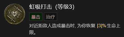 《暗黑破壞神4》毒素灌注流BD加點指南 《暗黑破壞神4》毒素灌注流BD加點指南