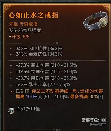 《暗黑破壞神4》千萬傷骨矛流BD攻略 《暗黑破壞神4》千萬傷骨矛流BD攻略