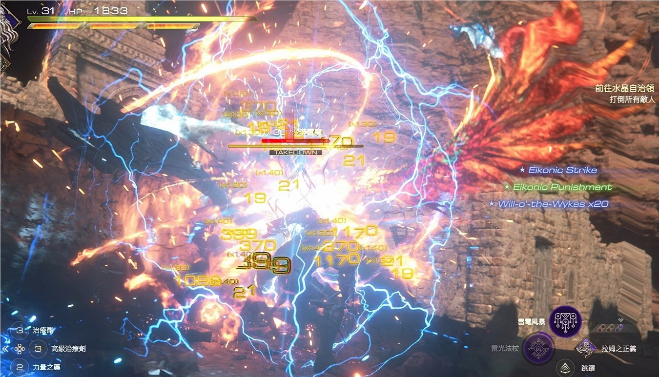 《最終幻想16》奧汀的石塔怎麽過？ 奧汀的石塔攻略