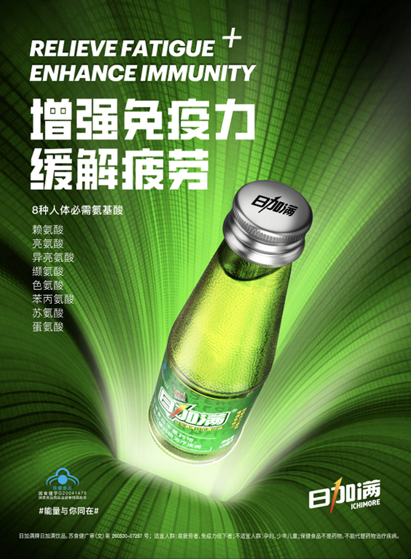 能量加滿更精彩！日加滿確認參展 2023 ChinaJoy BTOC