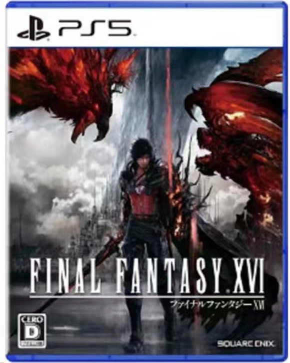 《最終幻想16》港版和台版區別介紹 《最終幻想16》港版和台版區別介紹