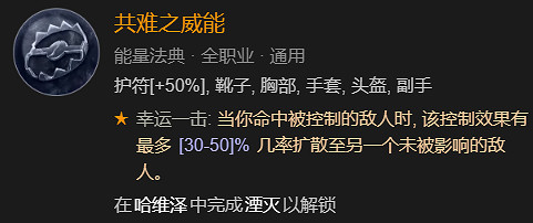 《暗黑破壞神4》毒素灌注流BD加點指南 《暗黑破壞神4》毒素灌注流BD加點指南