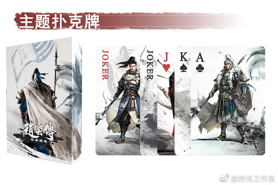 《趙雲傳：雲漢騰龍》眾籌PV 早鳥key48元交個朋友