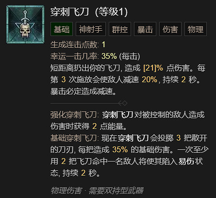 《暗黑破壞神4》毒素灌注流BD加點指南 《暗黑破壞神4》毒素灌注流BD加點指南