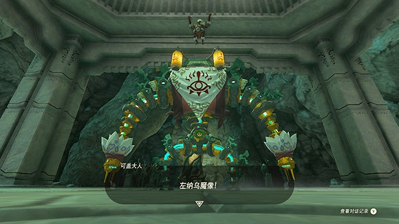 《塞爾達傳說王國之淚》左納烏魔像怎麽打? 左納烏魔像打法攻略 《塞爾達傳說王國之淚》左納烏魔像怎麽打? 左納烏魔像打法攻略