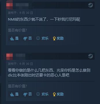 《臥龍：蒼天隕落》DLC遭差評炮轟：流程短的離譜！