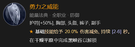 《暗黑破壞神4》毒素灌注流BD加點指南 《暗黑破壞神4》毒素灌注流BD加點指南