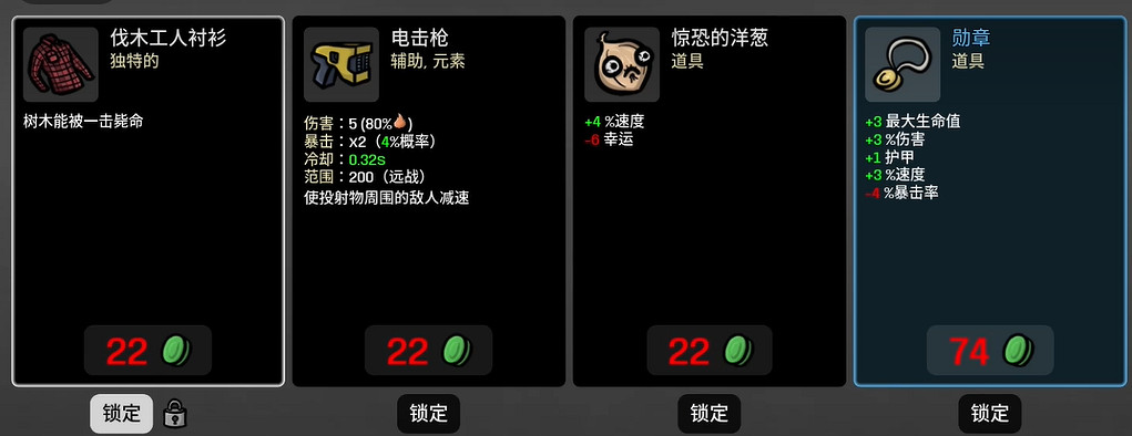 《土豆兄弟》獨臂手裡劍玩法 《土豆兄弟》獨臂手裡劍玩法