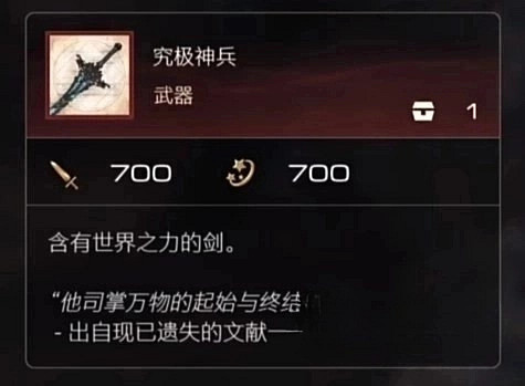 《最終幻想16》最強究極神兵獲取教學 究極神兵怎麽獲得? 《最終幻想16》最強究極神兵獲取教學 究極神兵怎麽獲得?