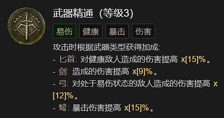 《暗黑破壞神4》毒素灌注流BD加點指南 《暗黑破壞神4》毒素灌注流BD加點指南