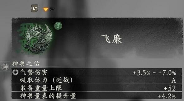 《臥龍蒼天隕落》逐鹿中原飛廉怎麽召喚?dlc飛廉解鎖及召喚方法 《臥龍蒼天隕落》逐鹿中原飛廉怎麽召喚?dlc飛廉解鎖及召喚方法