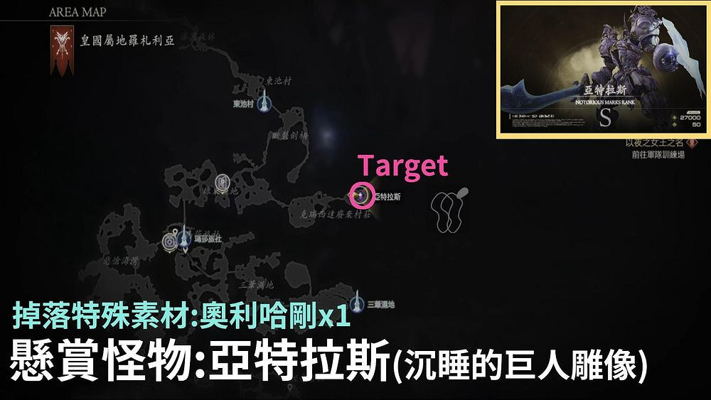 《最終幻想16》奧利哈剛打誰掉？ 奧利哈剛獲取方法