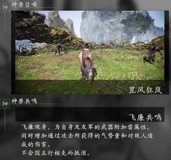 《臥龍蒼天隕落》逐鹿中原飛廉怎麽召喚?dlc飛廉解鎖及召喚方法 《臥龍蒼天隕落》逐鹿中原飛廉怎麽召喚?dlc飛廉解鎖及召喚方法