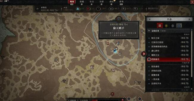 《暗黑破壞神4》偷天賊手支線在哪觸發?偷天賊手支線攻略 《暗黑破壞神4》偷天賊手支線在哪觸發?偷天賊手支線攻略