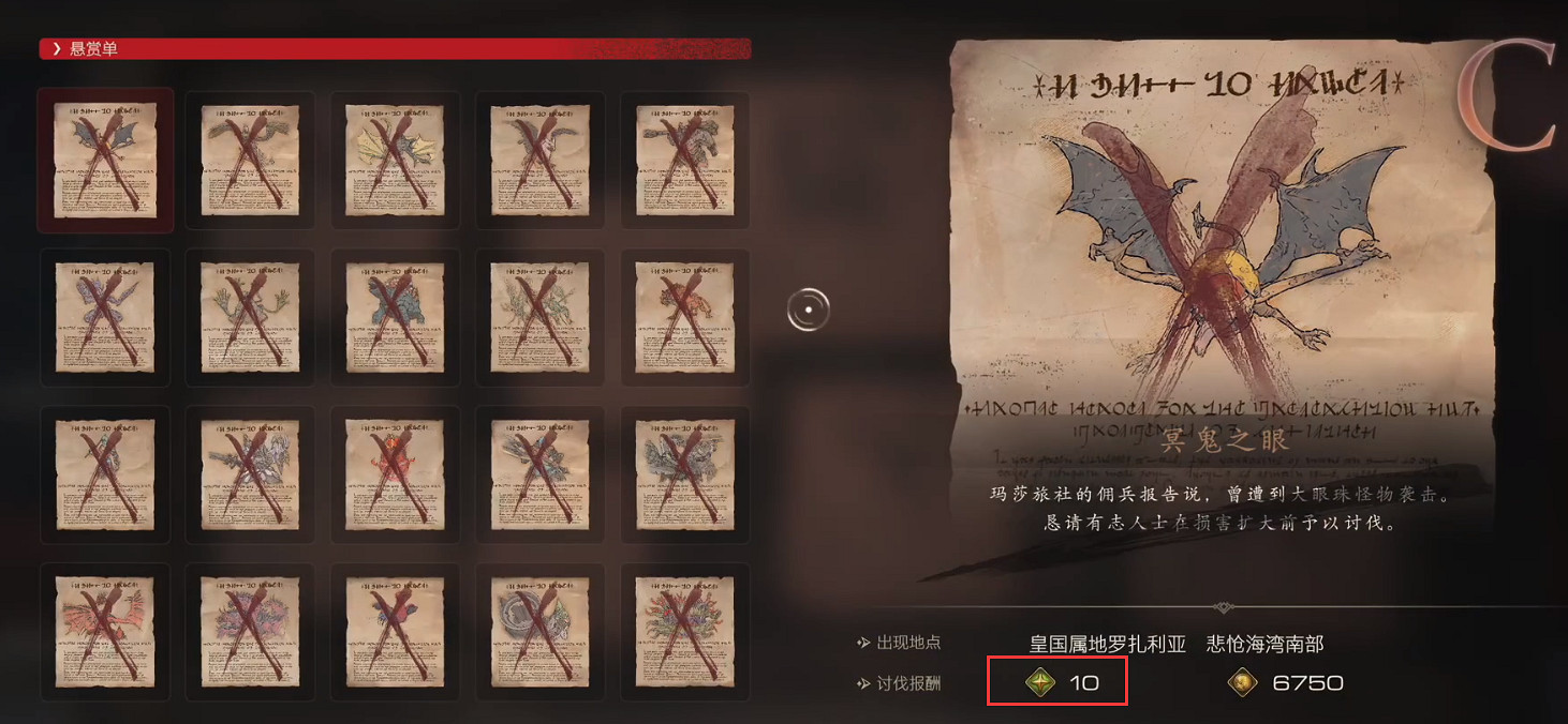 《最終幻想16》狂戰士戒指獲取方法 《最終幻想16》狂戰士戒指獲取方法