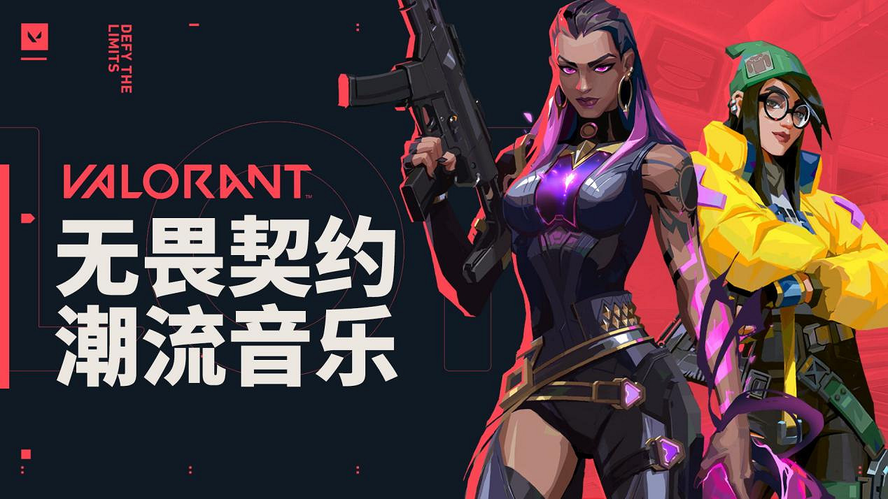 《不屈不撓契約》定檔發布會首次分享音樂理念：用音樂打造沉浸式遊戲體驗