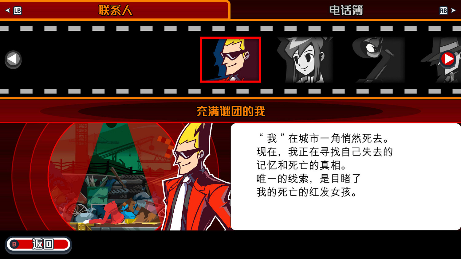 解謎遊戲《幽靈詭計：幻影偵探》登陸Steam 售價約新台幣684元