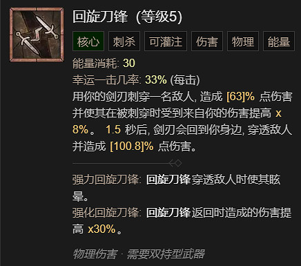 《暗黑破壞神4》毒素灌注流BD加點指南 《暗黑破壞神4》毒素灌注流BD加點指南