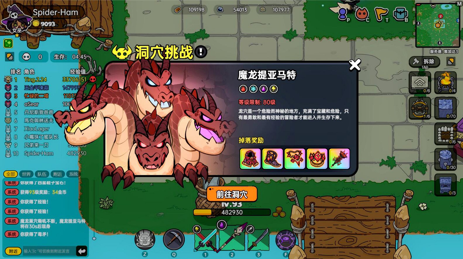 多人生存對抗PVP 《沙盒與副本：英勇之地》新版本上線