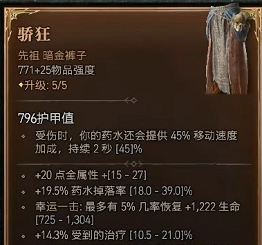 《暗黑破壞神4》千萬傷骨矛流BD攻略 《暗黑破壞神4》千萬傷骨矛流BD攻略