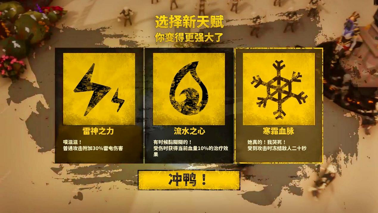 核聚變亮相 國人獨立遊戲佳作《清零計劃2：天啟派對》