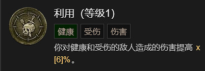 《暗黑破壞神4》毒素灌注流BD加點指南 《暗黑破壞神4》毒素灌注流BD加點指南