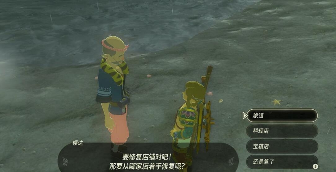 《塞爾達傳說王國之淚》沃托裡村重建計劃圓木怎麽獲得？圓木獲得方法